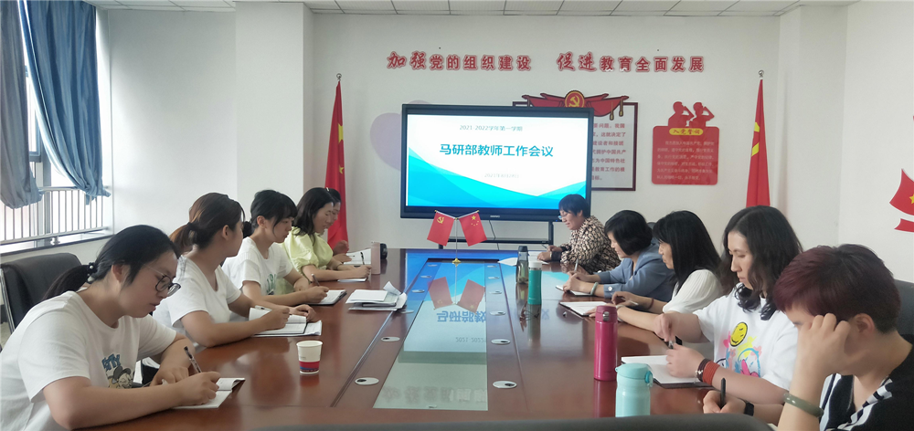 马克思主义教学科...