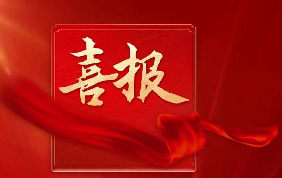 喜报丨外语系2025年专升本考试再创佳绩