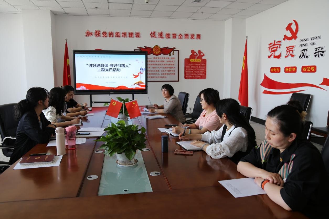 马克思主义教学科...