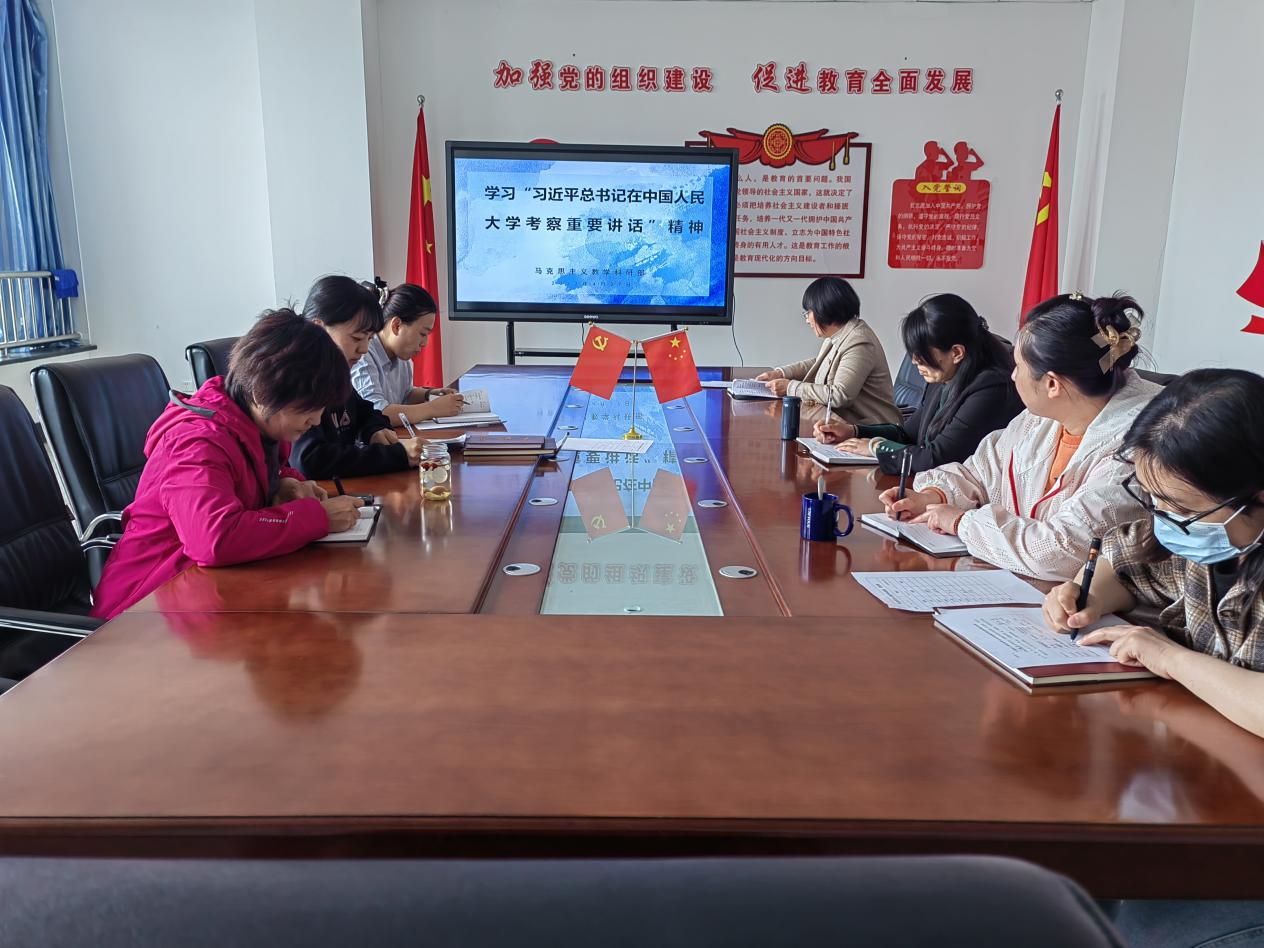 马克思主义教学科...