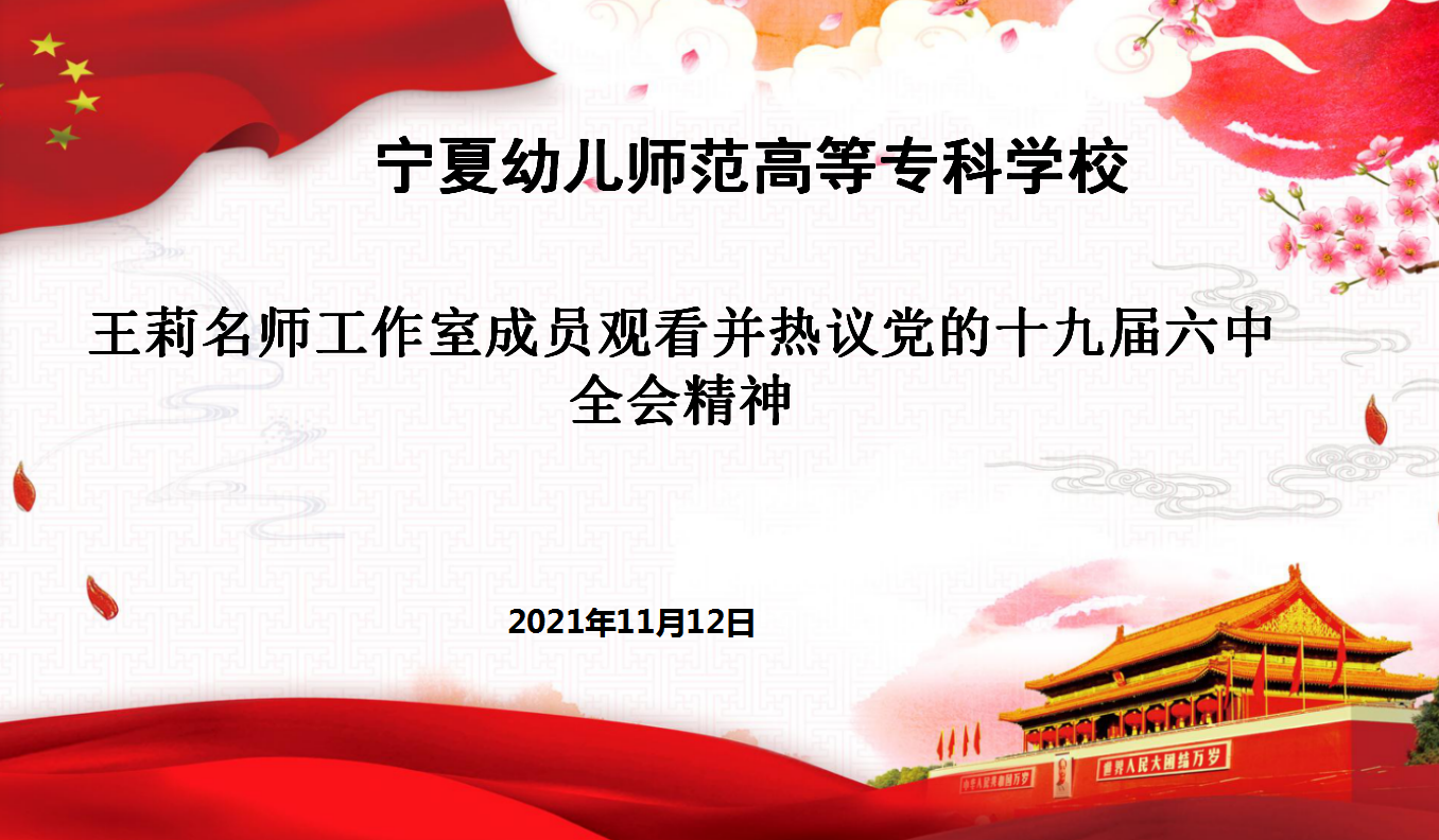 王莉名师工作室成...