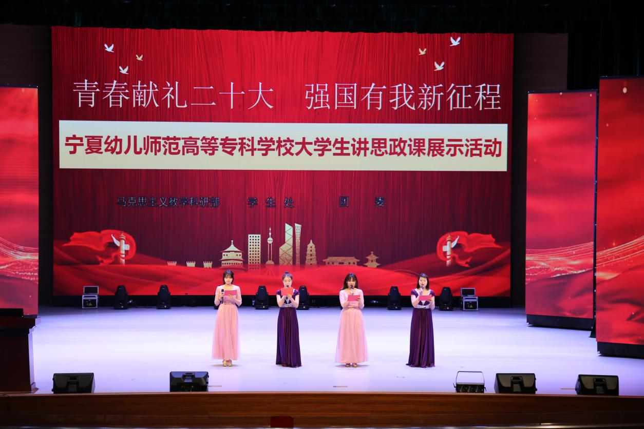 宁夏幼儿师范高等...
