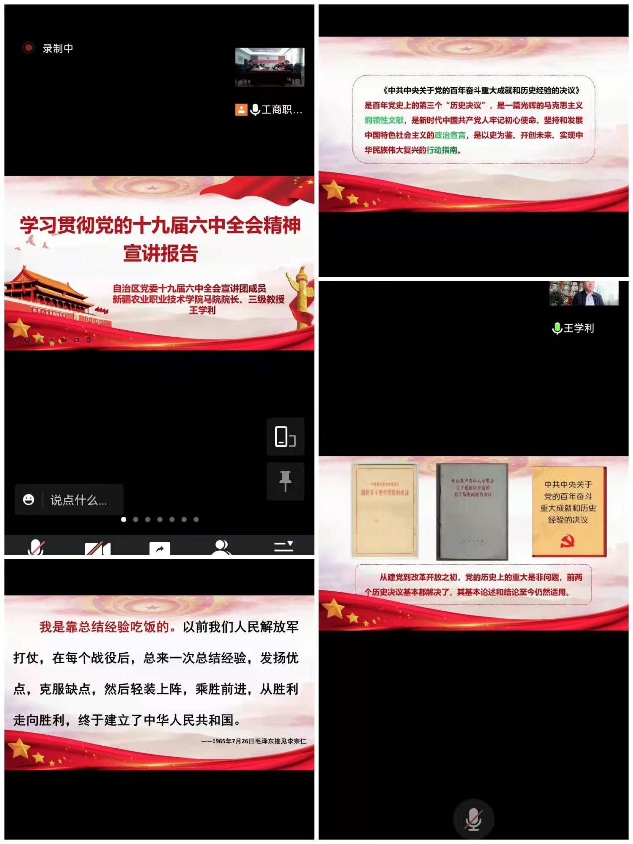 马研部全体教师参...