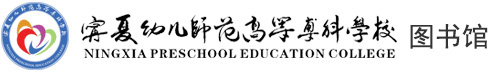 图书馆