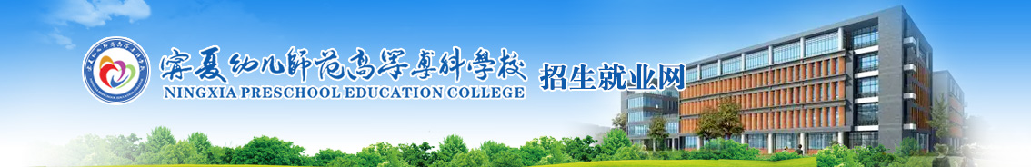 招生就业网
